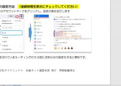 2022年２月2日3日開催　オンライン　システム勉強会のタイトル画像